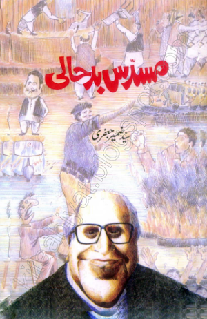 Musadas Badhali