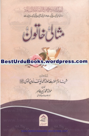 Msaali Khatoon
