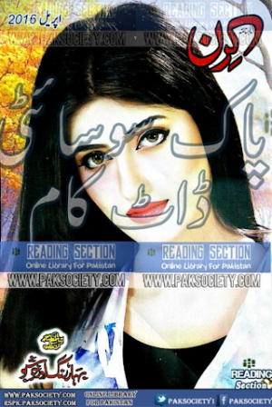 Kiran Digest April 2016