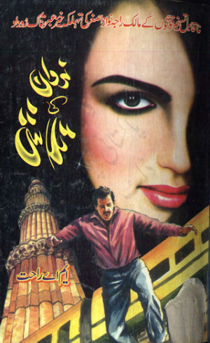 Nirwan Ki Talash Part 9