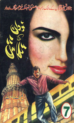 Nirwan Ki Talash Part 7