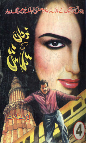 Nirwan Ki Talash Part 4