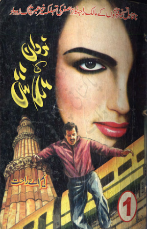 Nirwan Ki Talash Part 1