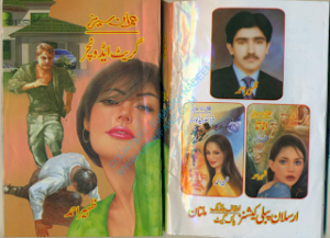 Great Adventure Imran Series