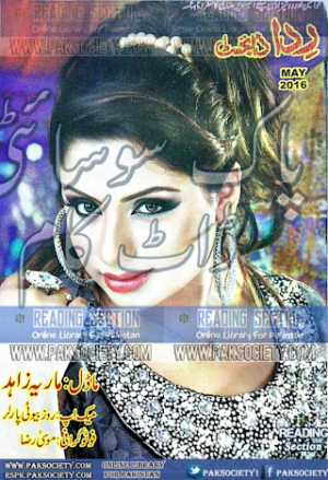 Rida Digest May 2016