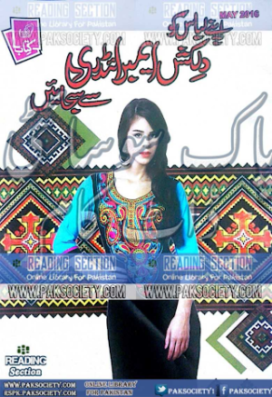 Kiran Kitab May 2016
