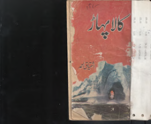 Kaala Pahaar Kamran Series
