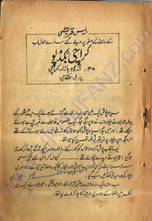 Iron Mask Imran Series