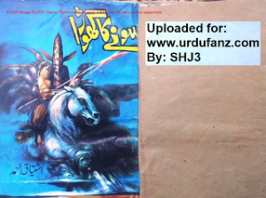 Soney Ka Ghora Kamran Series