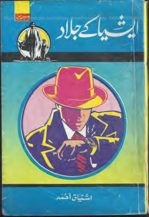 Asia Ka Jallad Kamran Series