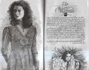 Jo ruke to kohe giran they hum Episode 1