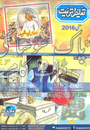 Taleem O Tarbiat May 2016