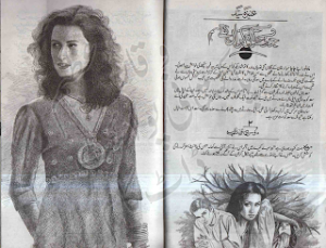 Jo ruke to kohe giran they hum Episode 2