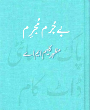 Be Jurm Mujrim