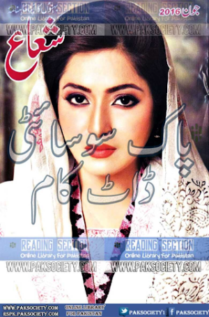 Shuaa Digest June 2016