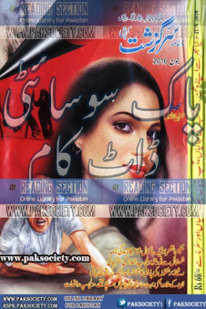 Sarguzasht Digest June 2016