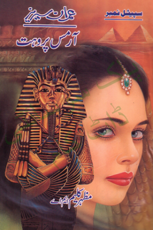 Armis Prohit Part1+2