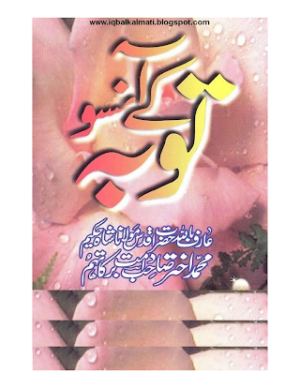 Tauba Kay Aansu 