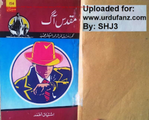 Muqaddas aag Inspector Jamshed Series
