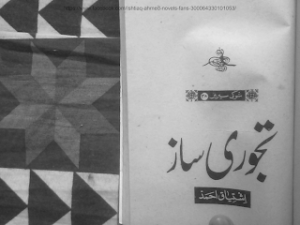 Tijori Saaz Shoki Series