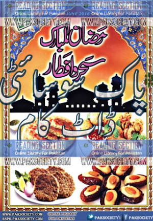 Kiran Kitab June 2016