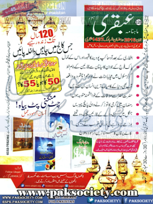 Ubqari Digest June 2016