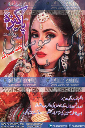 Pakeeza Digest July 2016