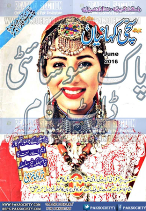 Sachi Kahaniyan Digest June 2016