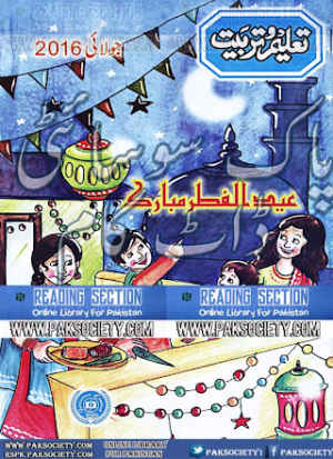 Taleem O Tarbiat July 2016