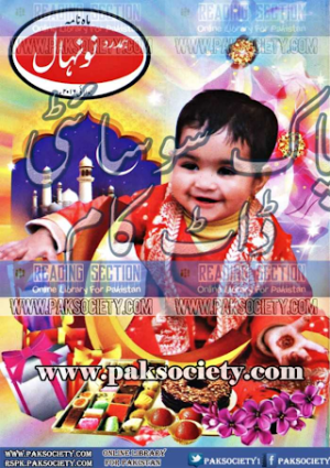 Hamdard Naunehal July 2016