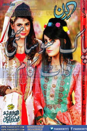 Kiran Digest July 2016