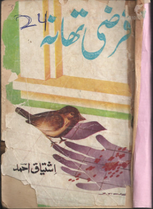 Farzi Thaana kamran Series