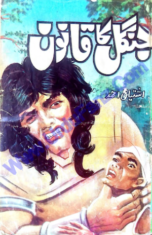 Jungle Ka Qanoon Inspector Jamshed Series