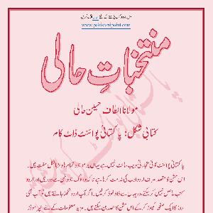 Free Download Muntkhibat-e-Hali