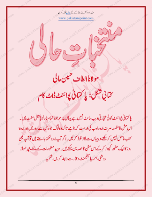 Free Download Muntkhibat-e-Hali