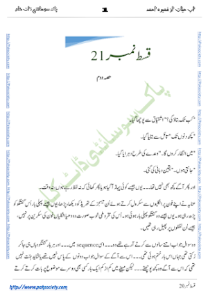 Aab E Hayat Episode 21 Part 2