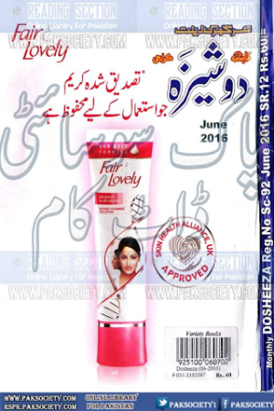 Dosheeza Digest June 2016