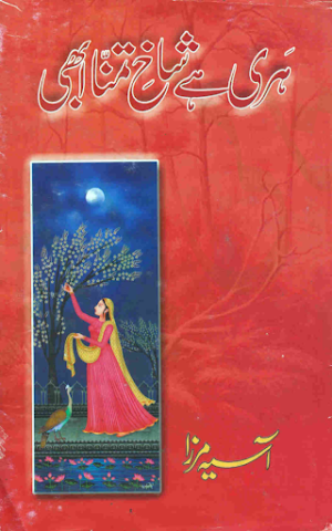 Hari Hai Shakh e Tamanna Abhi 