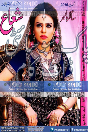Shuaa Digest August 2016