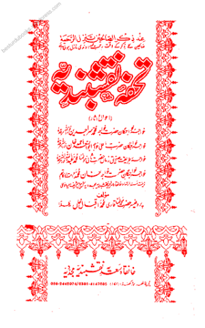 Tohfa E Naqshbandiah