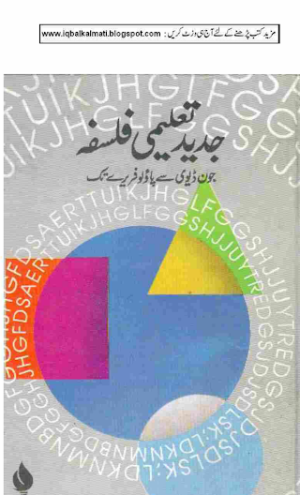 Jadeed Taleemi Falsafa