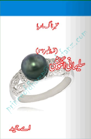 Amber Naag Maria Series Part 32 (Sulemani Angothi) Urdu Novel
