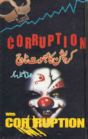 Corruption Ka Bhoot Naach 