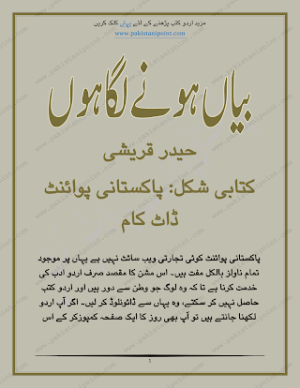 Baya,n Honay Laga Hon cccc