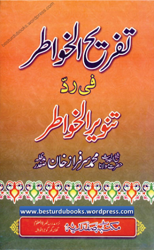 Tafreeh Ul Khawatir
