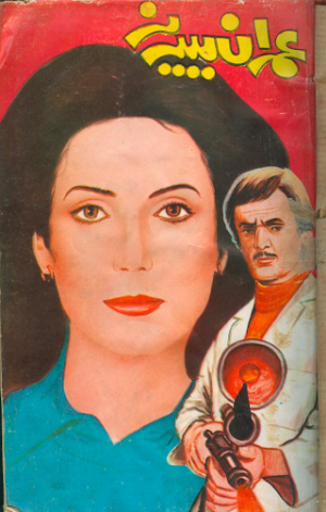 Afriat Imran Series