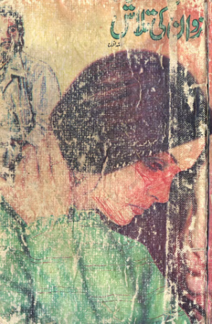 Nirwan Ki Wapsi Part 1