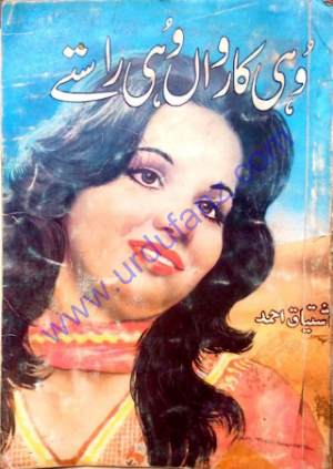 Wohi Karwan Wohi Rastay