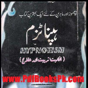 Hypnotism Benefits,Training and Treatment in Urdu