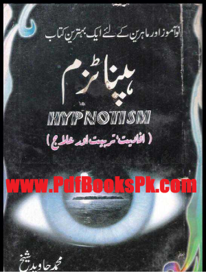 Hypnotism Benefits,Training and Treatment in Urdu